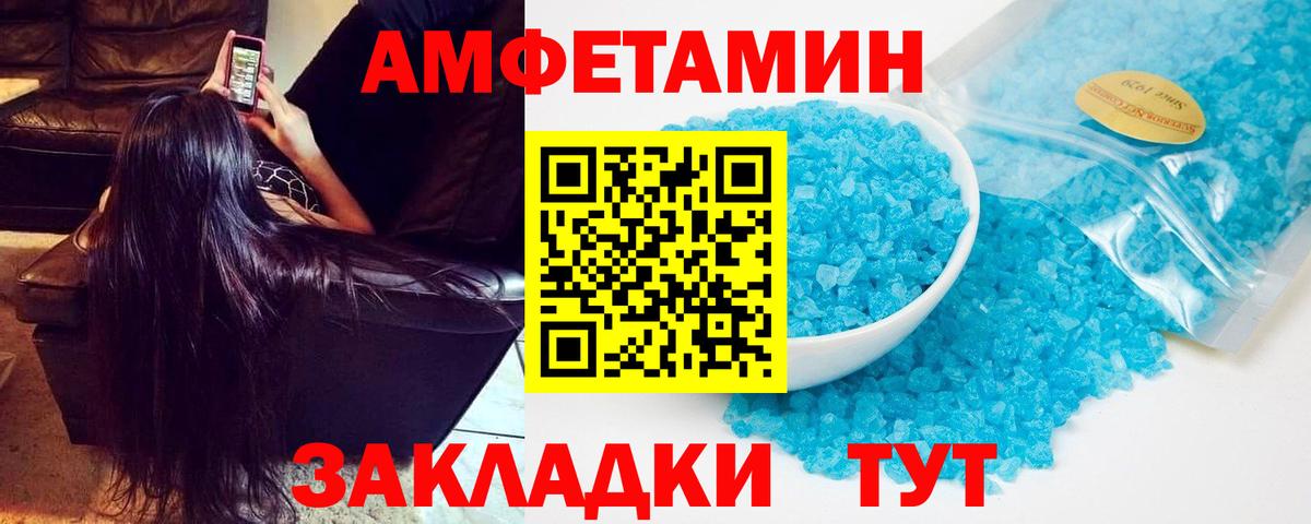 АМФЕТАМИН 97% Сарапул