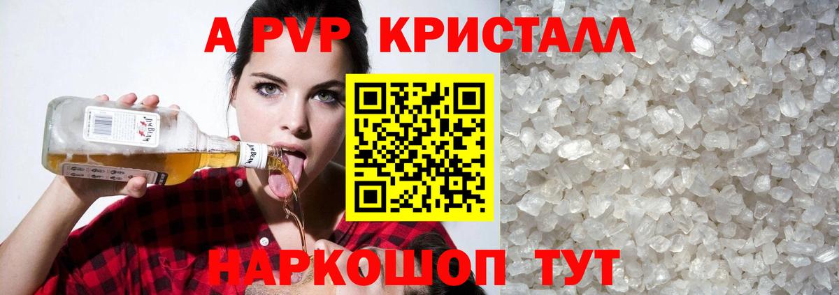 Alpha PVP Соль Сарапул