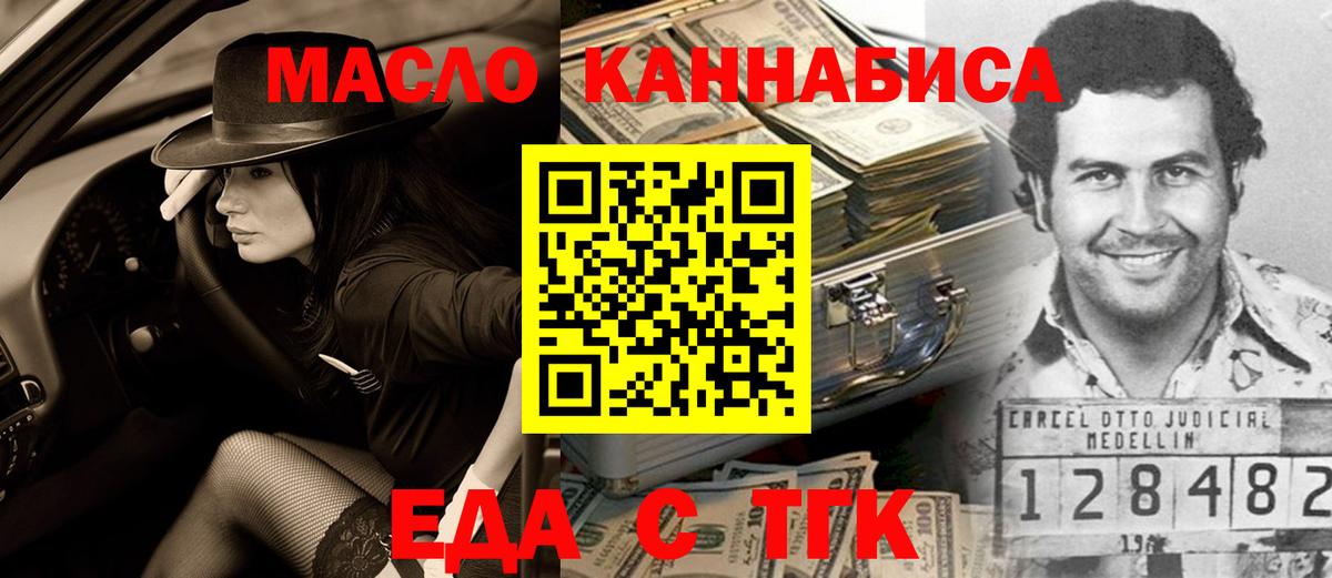 Сарапул  Cannafood конопля  Вход с VPN 