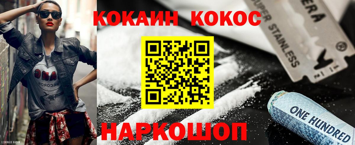 COCAIN 98%  COCAIN 97%  Сарапул  Вход с VPN 