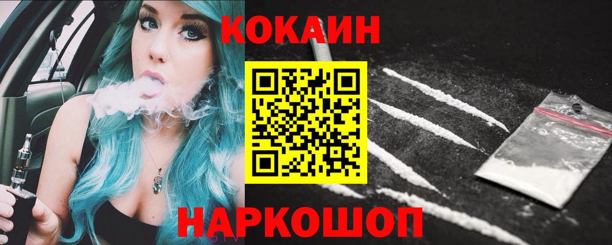КОКАИН 97% Сарапул