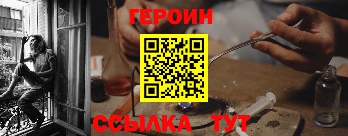 ГЕРОИН Афган Сарапул
