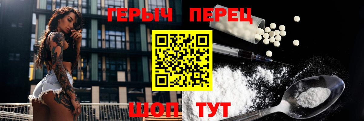 ГЕРОИН белый  Героин  Сарапул  Вход с VPN 