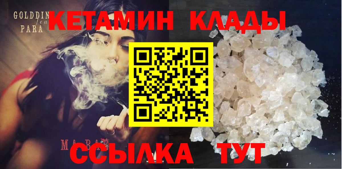 Сарапул  Кетамин VHQ  darknet какой сайт  Вход с VPN 