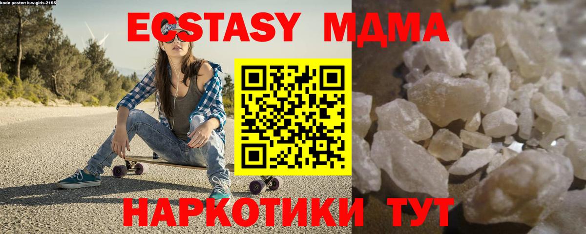 МДМА кристаллы  МДМА  Сарапул  Вход с VPN 