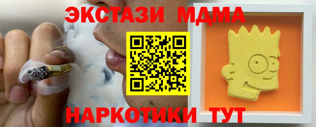 МДМА кристаллы Сарапул