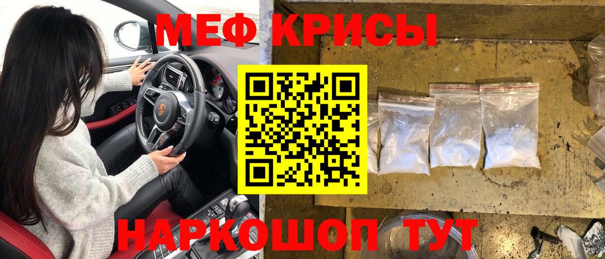 МЕФ мяу мяу  что такое   Меф  МЕФ  Сарапул  Вход с VPN  Меф 4 MMC 
