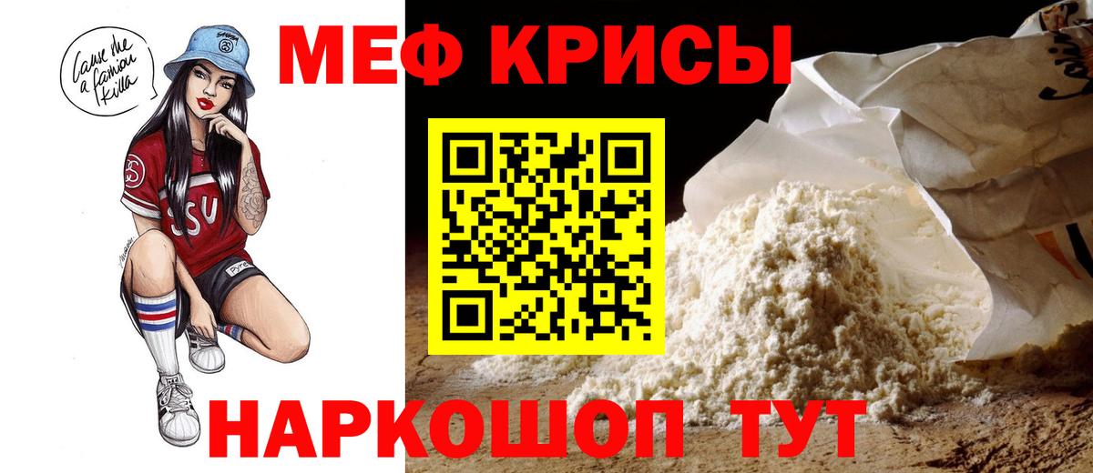 Меф мука Сарапул