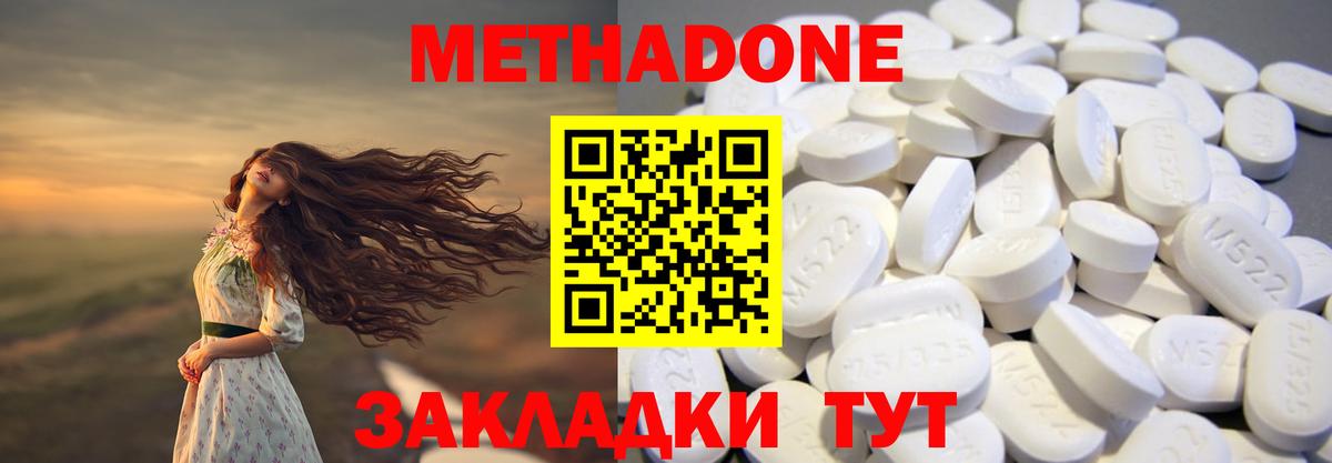 ссылка на мегу зеркало  МЕТАДОН мёд  Метадон methadone  Вход с VPN  Сарапул 