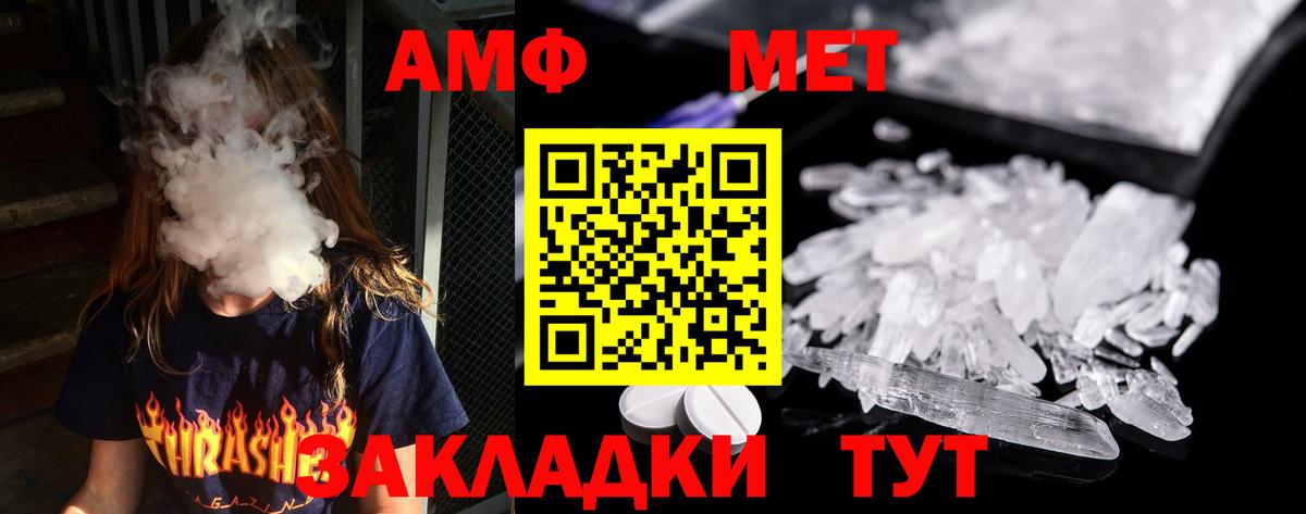 Метамфетамин пудра  Вход с VPN  Сарапул 