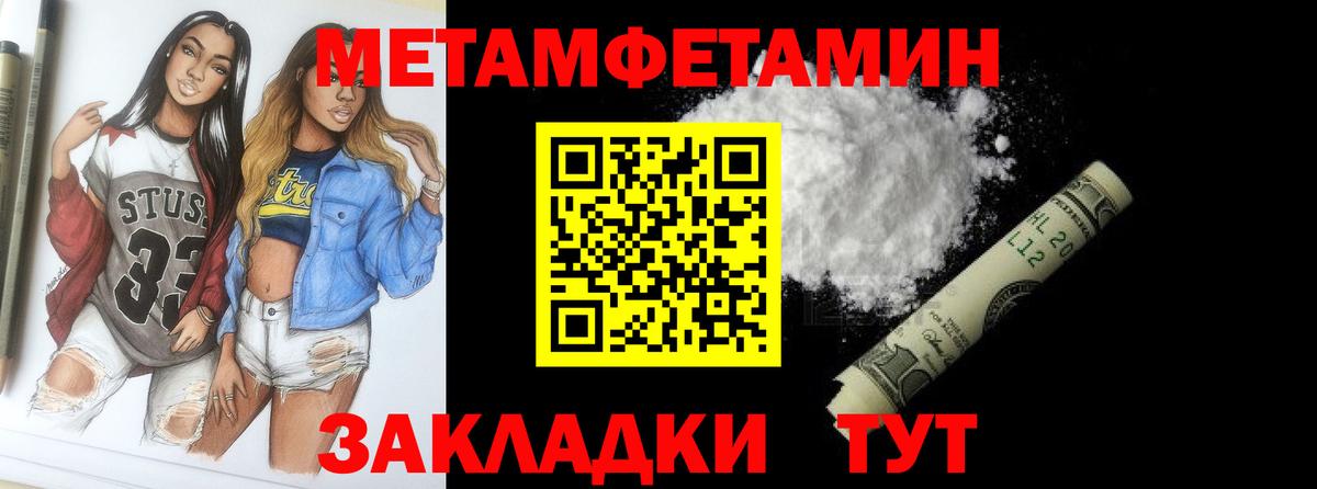 МЕТАМФЕТАМИН витя Сарапул