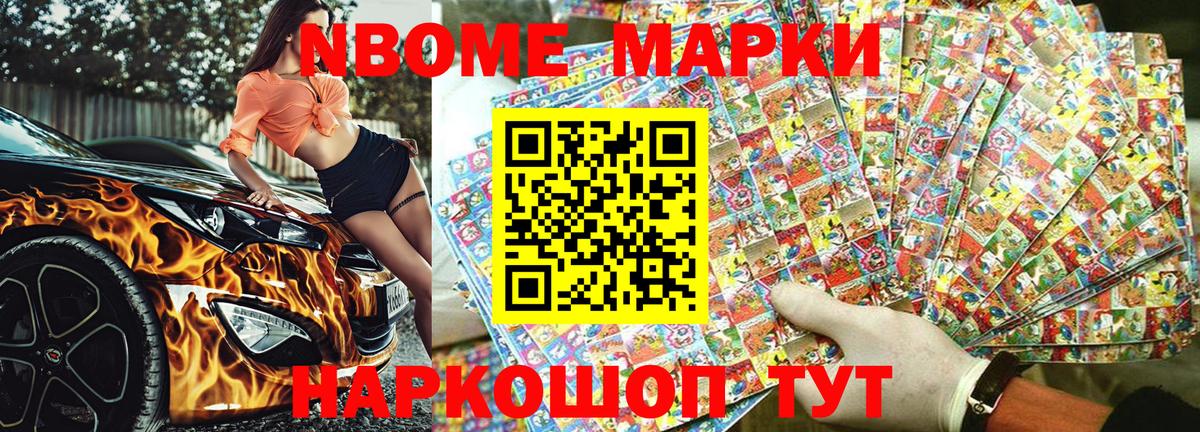 Марки 25I-NBOMe 1,5мг  Марки 25I-NBOMe 1,5мг  Наркотические марки  Вход с VPN  Сарапул 