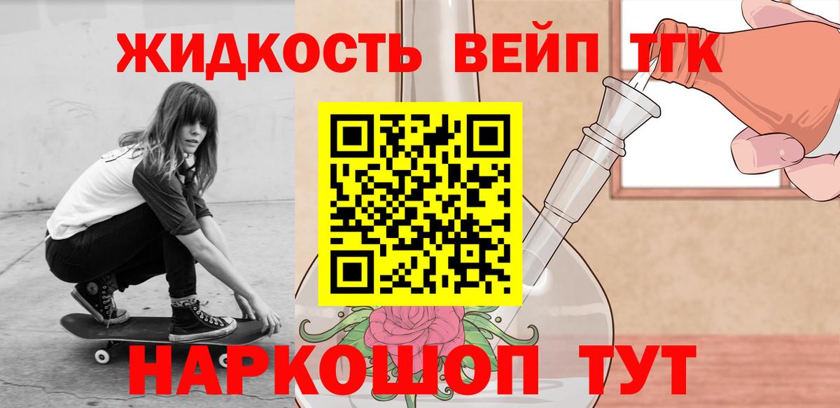 Сарапул  ТГК жижа  Вход с VPN  где можно купить наркотик  ТГК концентрат 