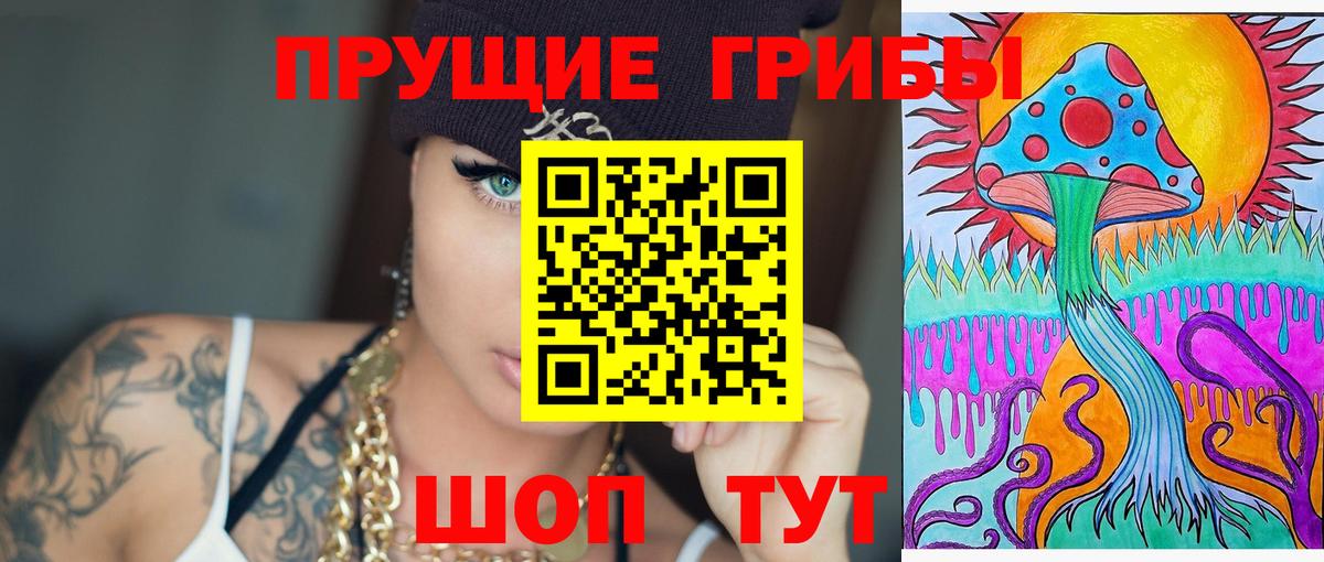 Галлюциногенные грибы прущие грибы Сарапул